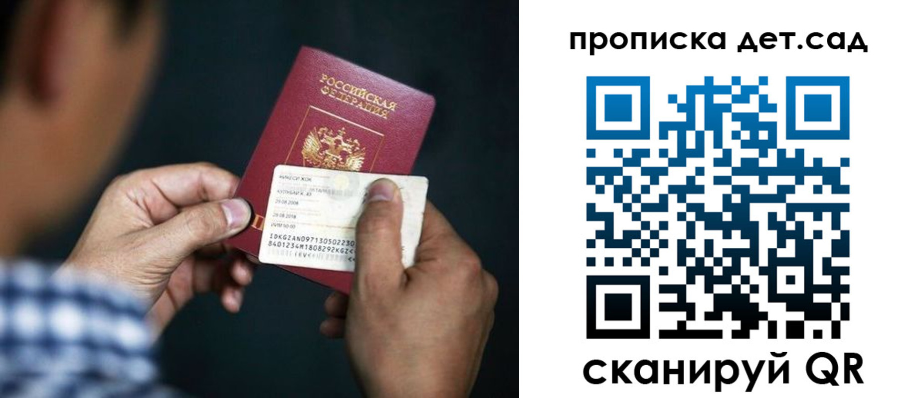 прописка паспорт в Черняховске