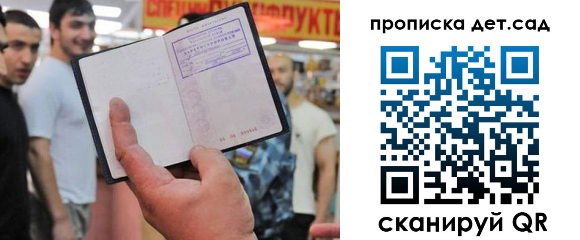 временная регистрация в квартире в Черняховске