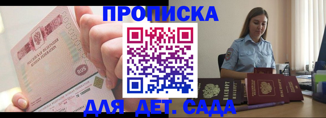 временная регистрация для всех в Черняховске