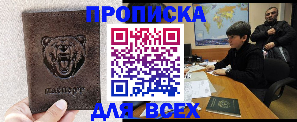 прописка в квартире в Черняховске