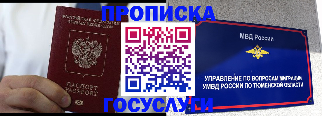 временная регистрация госуслуги в Черняховске
